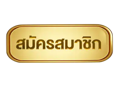 สมัคร-suki789